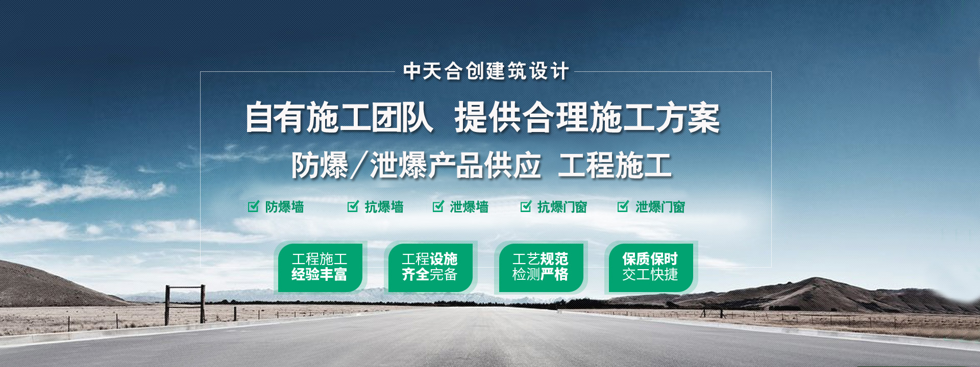 防爆墙