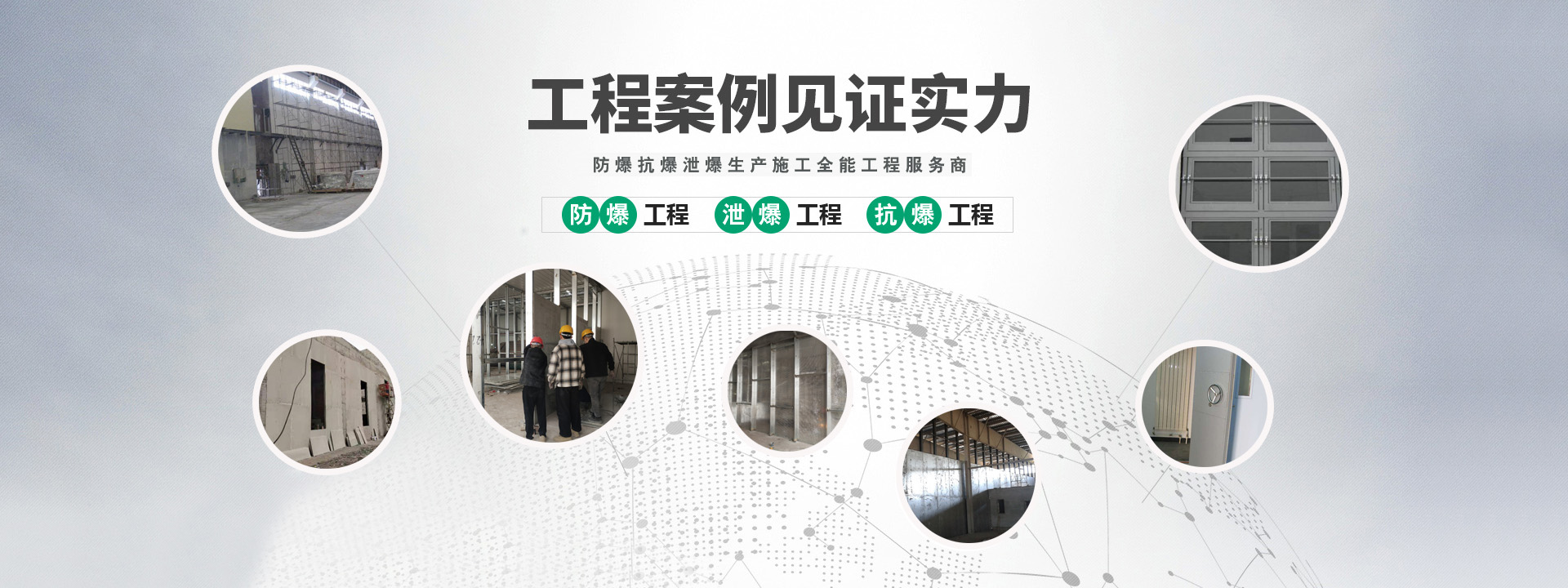 抗爆墙