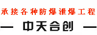 泄爆墙报价