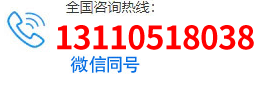 联系电话