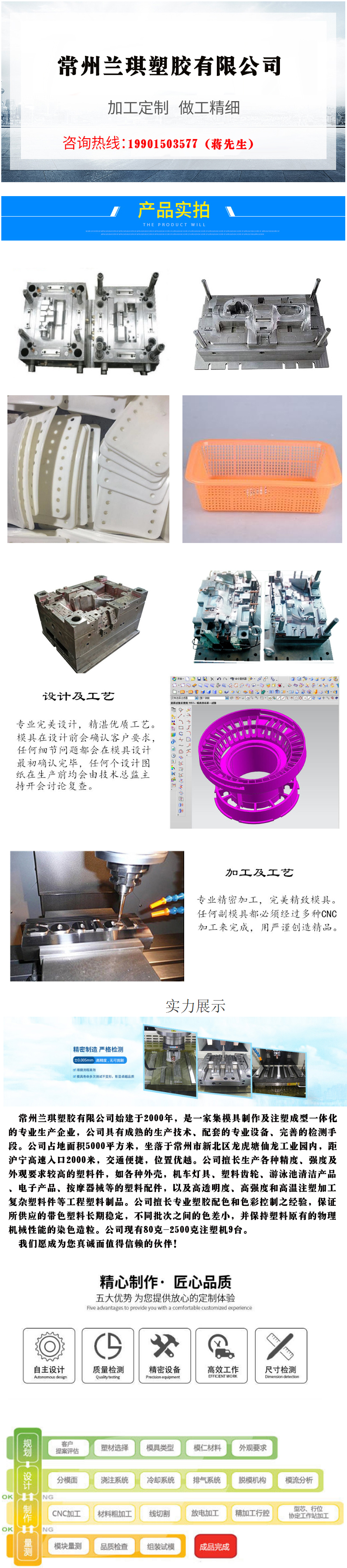 江阴注塑模具加工工艺 江阴注塑模具加工工艺